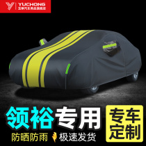 Oxford cloth car cover is dedicated to Ford Lingyu car cover sunscreen rain-proof and hail-proof special car cover cover