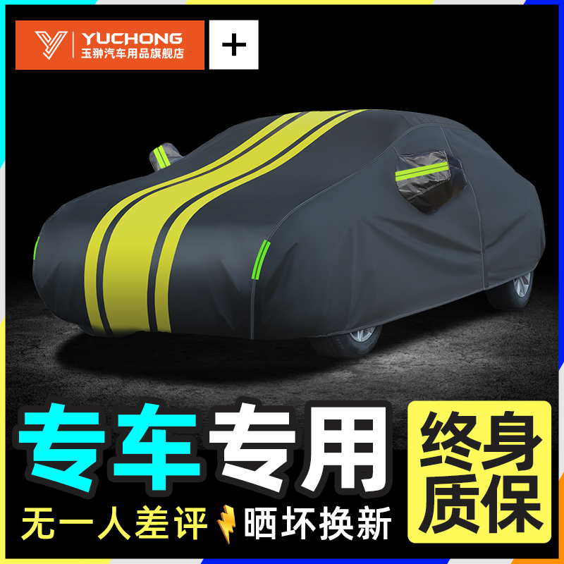 Oxford cloth car car coat cover universal sunscreen car cover full cover car sun visor rain insulation car cover