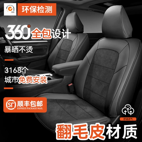 玉翀 Четыре сезона Common Five -Seater Cover Seat