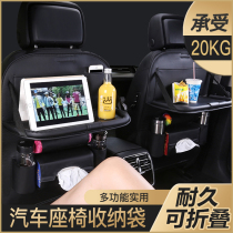 Car seat back storage bag Car universal multi-function with dining table hanging bag Seat backrest storage box storage bag