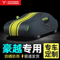 Geely Haoyue car coat car cover special sunscreen anti-heat insulation thickening anti-hail off-road car coat car cover outer cover