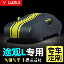 Volkswagen Tiguan L car coat car cover SUV sunscreen and rainproof special Tiguan car coat car cover Car car coat car cover outer cover