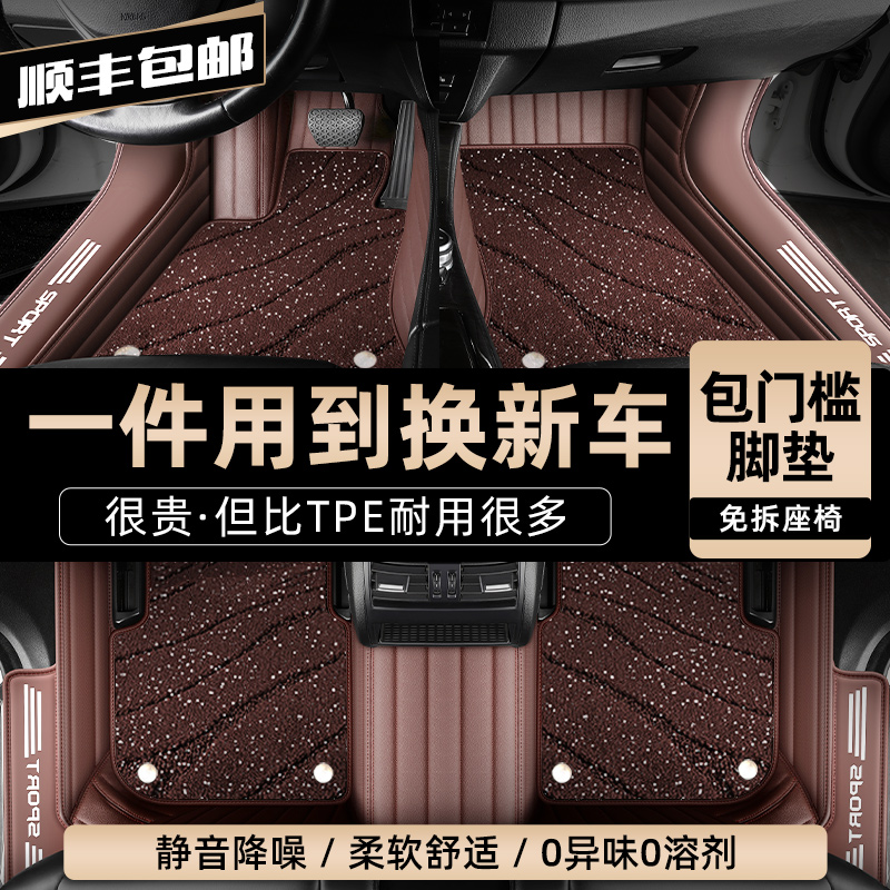 Magotan Camry Accord Tiguan L Civic CRV Audi q5l A6L Tanyue 用フルサラウンドカーマット