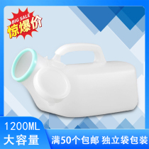 Urinal for men and women large capacity car-mounted universal urinal for children adults and the elderly in bed ready for sale.