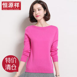 Clearance Hengyuanxiang Pure Wool Sweater Women's Autumn and Winter One-line Collar Pullover Net Red Sweater Long Sleeve Knitted Bottoming Shirt Loose