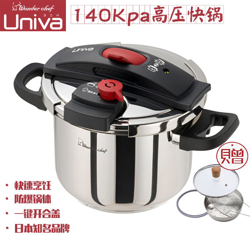 Japan wondercheef magic 140kpa high-pressure fast pot stainless steel home pressure cooker 22cm6L universal-Taobao