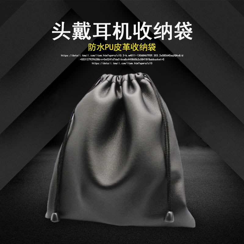V&Z Headphone Storage Bag Waterproof Pu Leather Storage Bag Multi-Purpose Portable Bag for Headphones