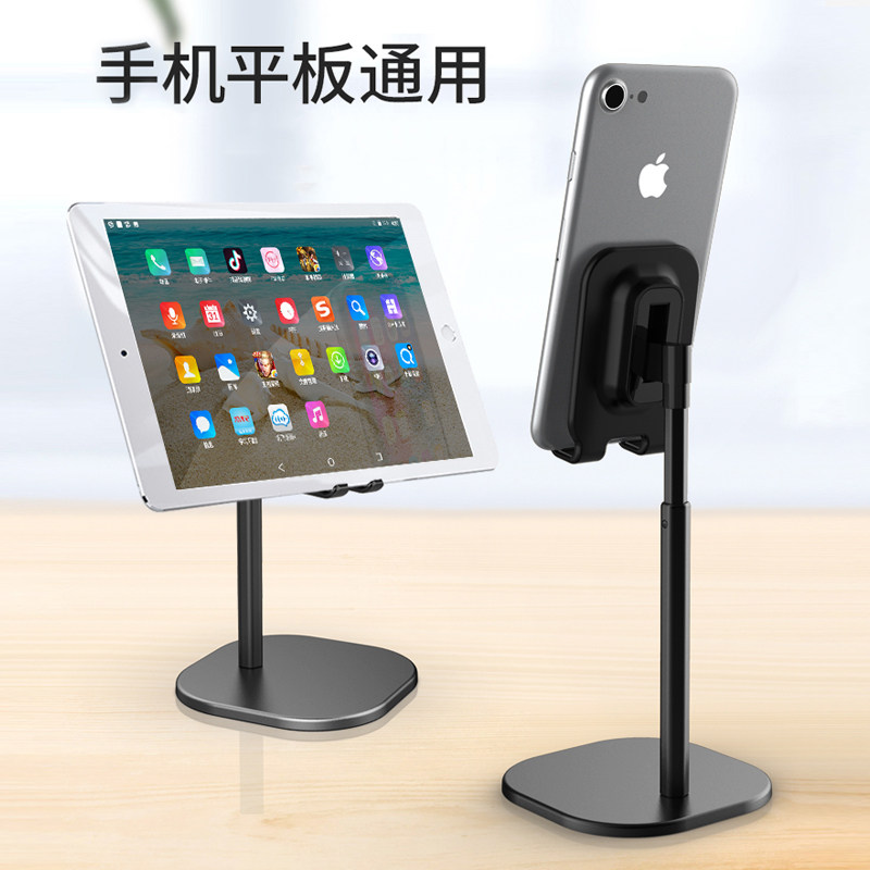 Mobile phone desktop lazy stand Net lesson video support stand iPad tablet portable universal mobile phone live broadcast telescopic stand