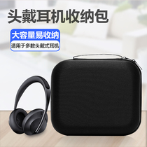 Applicable to Sony MDR-Z7M2 Alien AW988 E-Sports Headwear Large Headphone Bag hard case Protection Bag