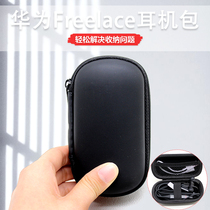 Suitable for Beats X headset bag HUAWEI Freelace Wireless Bluetooth headset storage bag Portable storage hard box