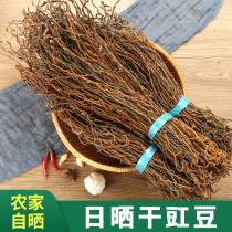 Dry bean horn farmer homemade bean cage dry bean bean ca dry natural sun sun of the Shandong special 500g