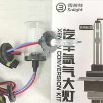  35W 55W xenon lamp HID lens Xenon lamp Shelley special car far and near light modification D2H sea 5 lens bulb