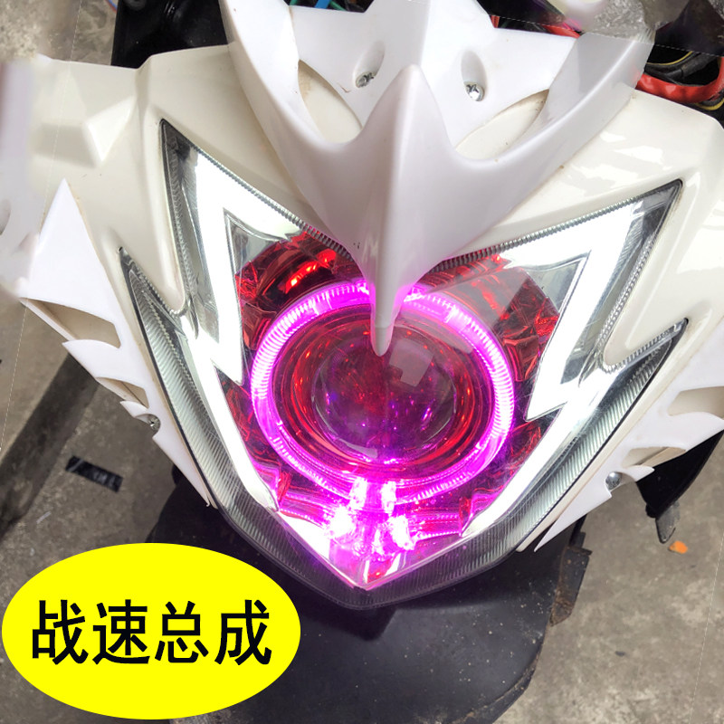 Electric Car War Speed Headlight Assembly Ghost Fire Three Generations Retrofit Sea 5 Lens Double Light Xenon Lamp Angel Devil Fish Eye