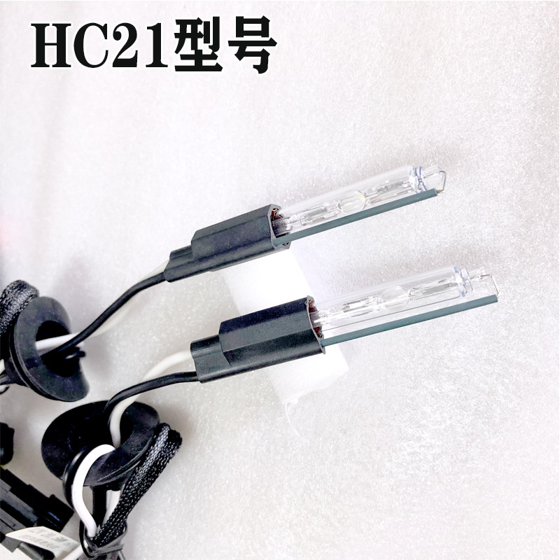 Hc21 xenon bulb sea 5Q5 double lens special small head far and near light integrated living room light HID locomotive car