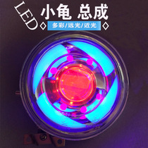  European version of the little turtle electric car headlight assembly LED headlight lens Little Turtle King motorcycle modified headlight accessories