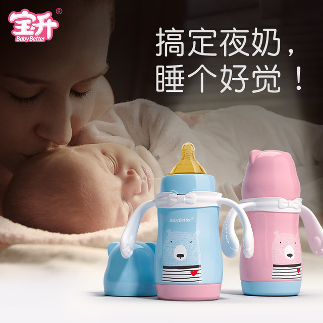 Babybetter宝升新生宝宝保温奶瓶正品婴儿恒温不锈钢智能两用