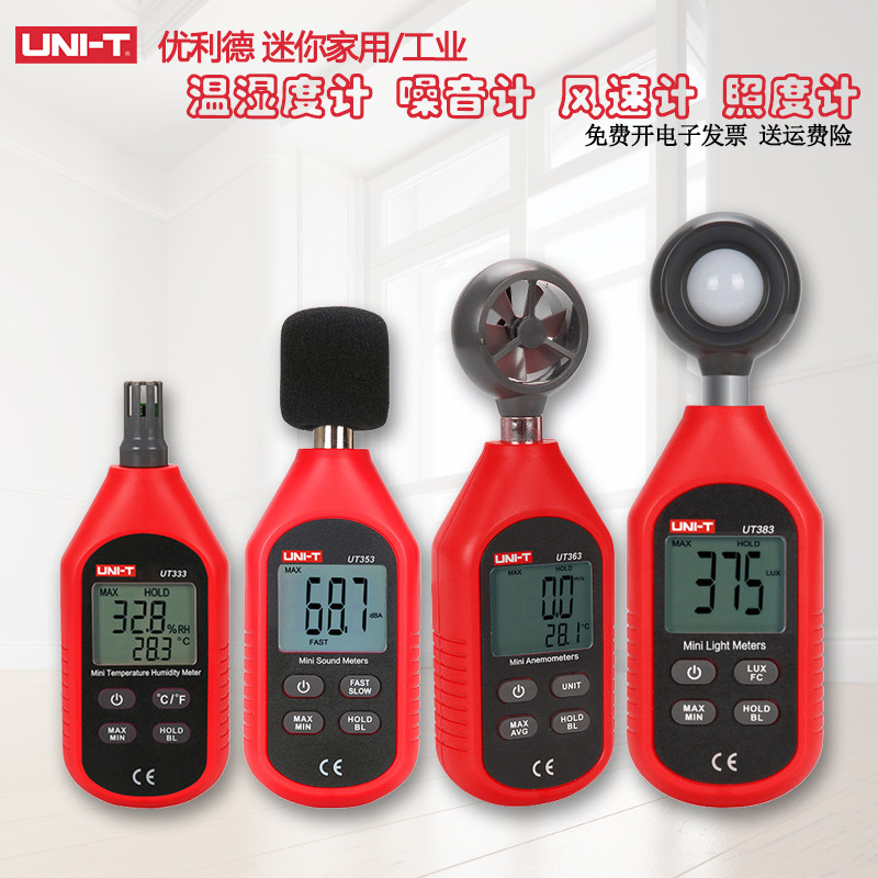 Uulid upgrades mini-digital photometer illumination meter for wind speed meter noise meter Bluetooth high accuracy temperature and humidity