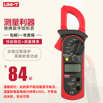 Youlide digital clamp meter Ammeter multimeter UT200UT204A high-precision clamp type anti-burning clamp meter