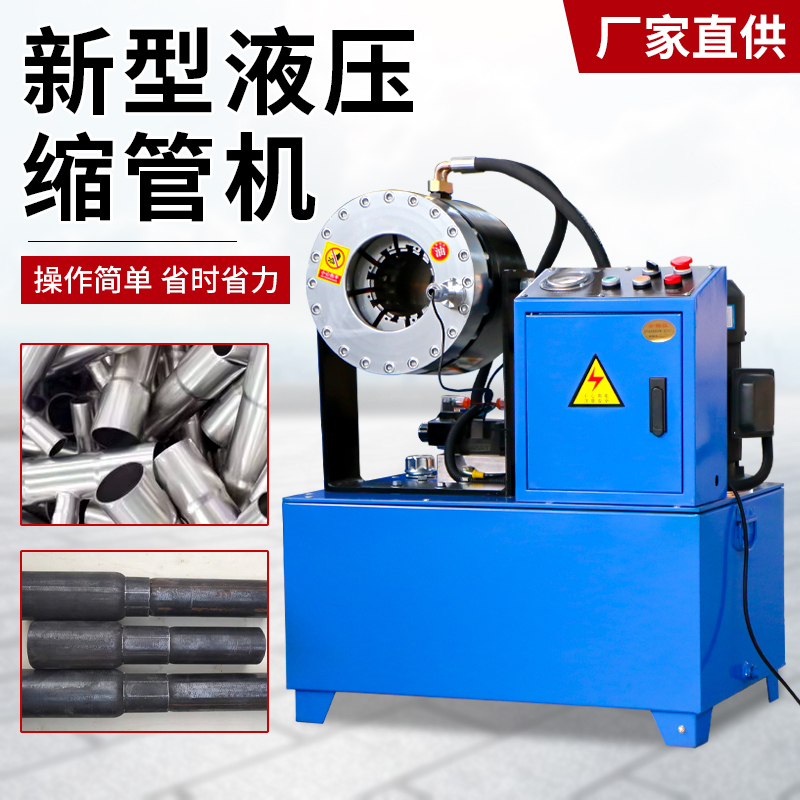 New Fully Automatic Steel Pipe Shrinking Machine Hydraulic Oil Pipe Bucking Machine Greenhouse Pipe Shrinking Machine Stainless Steel Pipe Shrinking Machine New Fully Automatic Steel Pipe Shrinking Machine Hydraulic Oil Pipe Bucking Machine Greenhouse Pipe Shrinking Machine Stainless Steel Pipe Shrinking Machine