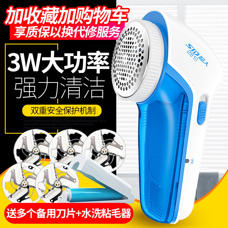 Superhuman hair removal machine does not hurt clothing trimminger charge electric type suction removal of wool clothes to cut and shave off the home