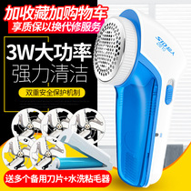 Superman hair removal machine does not hurt clothing trimmer charging electric suction hair removal clothes cutting hair shaving ball ticking home