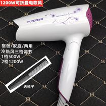 Feike hair dryer for men and women household folding household hot and cold air small power silent hair dryer Mini portable machine
