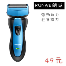 Longway double-headed mens electric razor razor rechargeable floating beard picker rechargeable razor