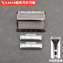 Flying man 6618 electric shaver accessories blade knife net cutter head