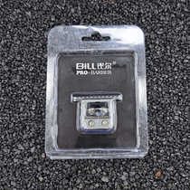 Bill 2020 special cutter head for hair clipper accessories