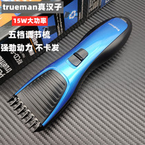 True man Hair Clipper household electric hair cutting artifact self-cutting electric shaving head push USB charging hair clipper