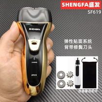 Shengfa SF619 mens electric shaver rechargeable floating rotary rechargeable with temples repair knife razor