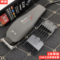 Hair salon with wire hair clipper High-power adult electric shearing Household wired electric fader Power plug-in shaving knife