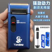 Pipe Shaver Men Reciprocating Razor Man Reciprocating Electric Beard Portable Shaver