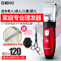 Riwei 902 hair clipper electric push clipper rechargeable shaving knife Electric fader Adult electric push clipper for hair salon
