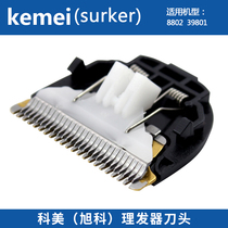 Surker HD-8802 blade Baby hair clipper 8802 electric push scissors Titanium head