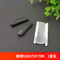 Chaobo 9200 electric shaver accessories cutter head knife net 2 Blade 1 Net cover