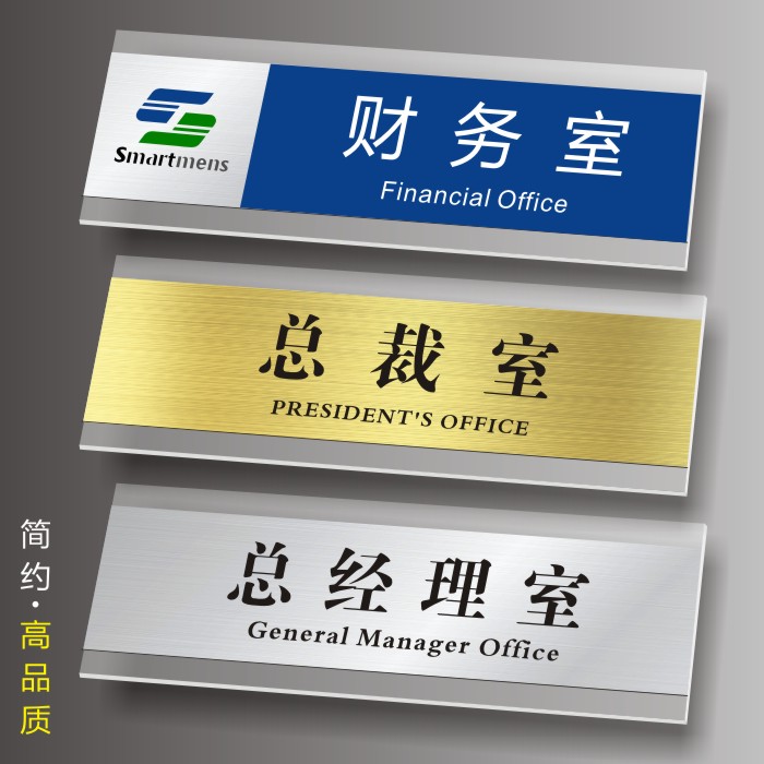 High Grade Office Door Department Card Acrylic Door Company