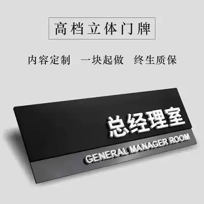 Creative acrylic three-dimensional word room card office house sign company unit door plate customization