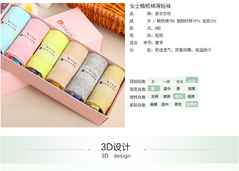 Chaussettes - collants FW002 - Ref 765813 Image 12