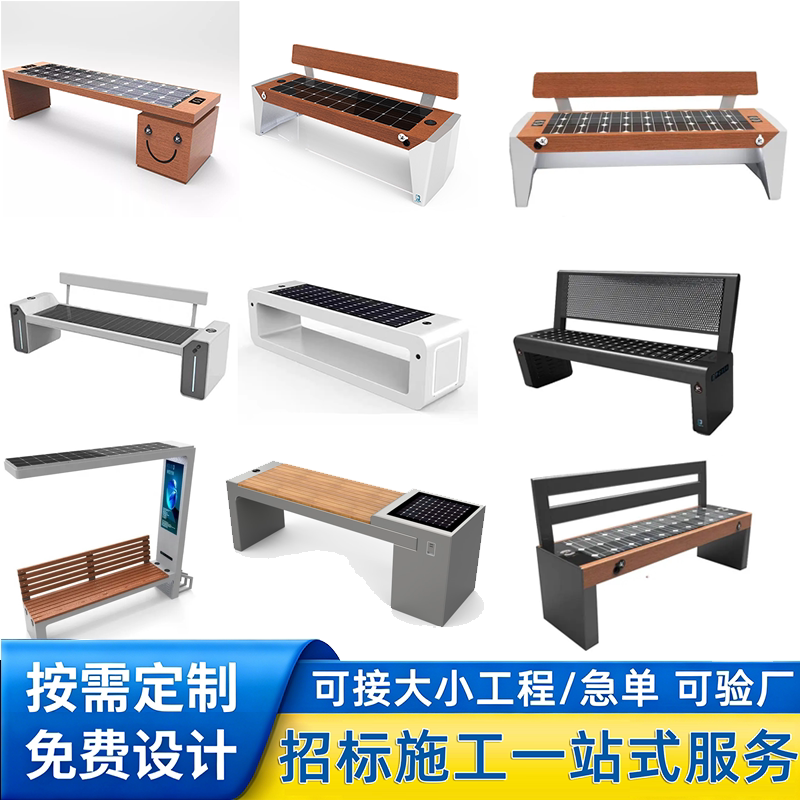 Smart Solar Park Smart Seats Commercial Street USB Wireless Charging Seats Benches Outdoor Charging Benches
