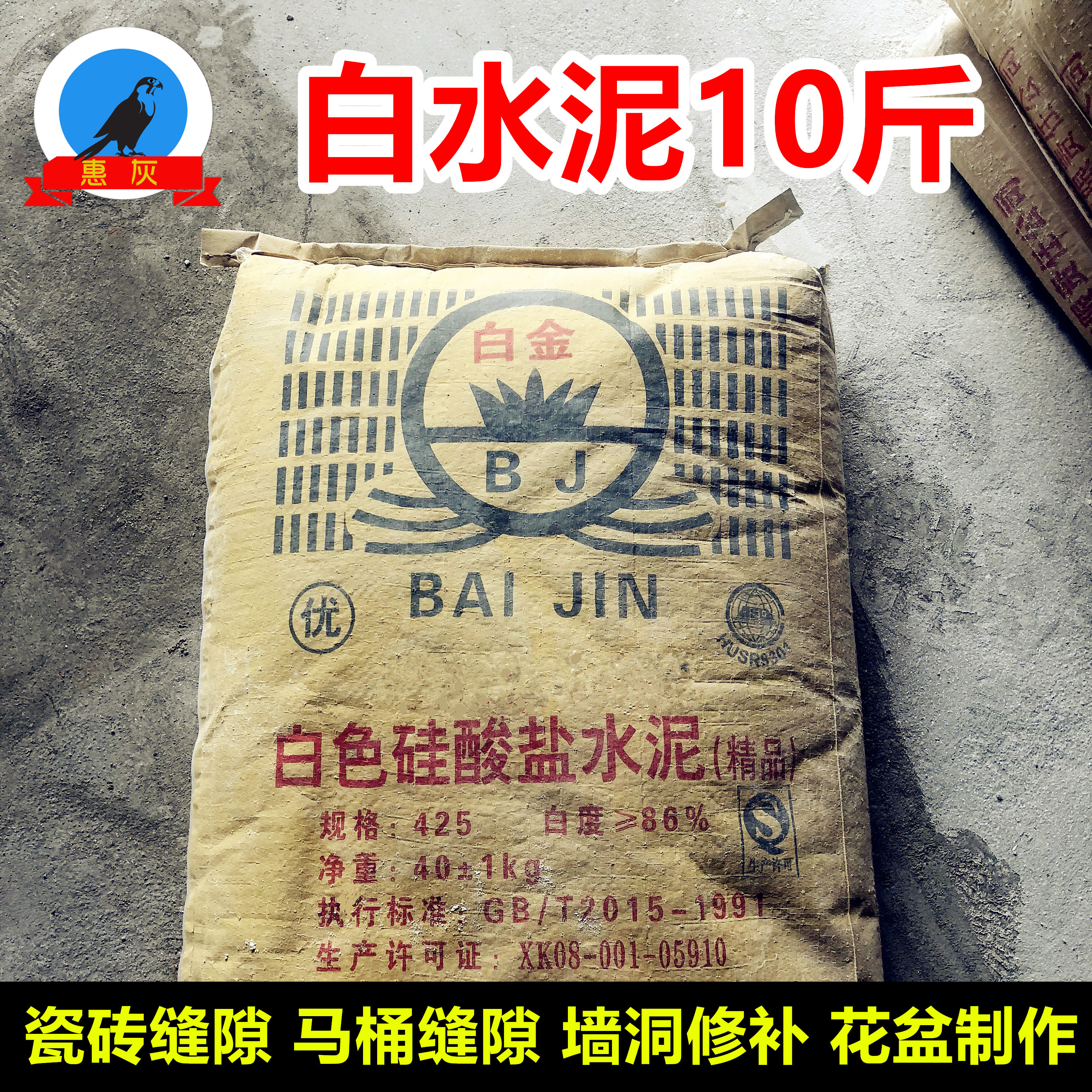 Bulk white cement fill leak decoration mud wall seam Strong high label white cement waterproof fill wall kitchen powder room