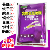 Special effects stink bug medicine extinct powder kills flea powder Buster removal cockroaches centipedes and other household insecticidal powders