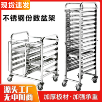 Commercial stainless steel serving basin cart baking tray rack cart multi-layer cake tray baking rack tray rack plate storage