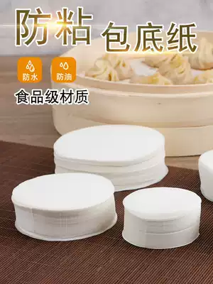 Steamed buns paper mat steamed buns non-stick home steamed cage paper disposable bottom paper baking snack bread oil paper