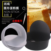 Round chiffon cake mold anode live bottom mold non-stick oven household 4-6-8-10-12 inch baking tools