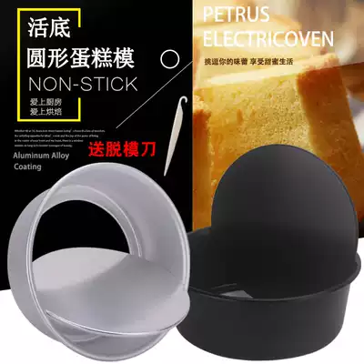 Round chiffon cake mold Anode active bottom mold non-stick oven household 4-6-8-10-12 inch baking tools