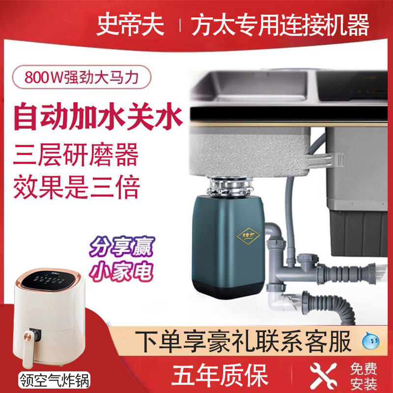 Fang too sink Dishwasher Trash processor Home Kitchen Lower water pipe Food Automatic Water Kitchen Residual Shredders