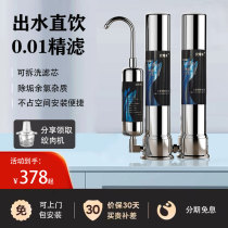 Shi Tifu Water Purifier Home Straight Drink Steve Kitchen Terrace Type Water Purifier WATER FAUCET STAINLESS STEEL FILTER