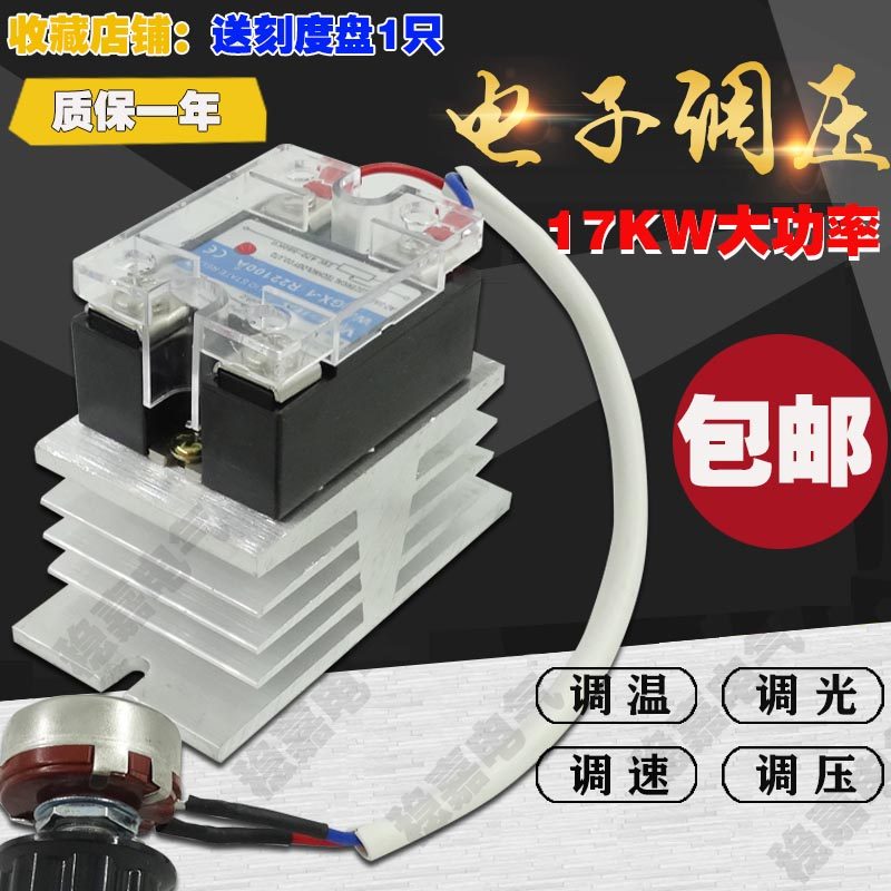 17KW high power AC 220V blower AC motor speed control temperature control dimming 0-220V governor switch