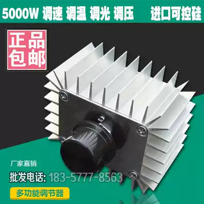 5000W Semiconductor control rectifier Motor governor Electric furnace thermostat switch incandescent lamp dimmer Single phase 220V